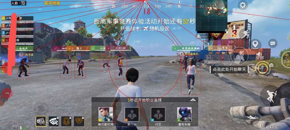 和平精英免费科技软件v3.0免费版 - 高适配无封号